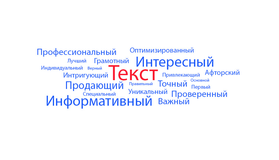 Продающие тексты Продающие тексты