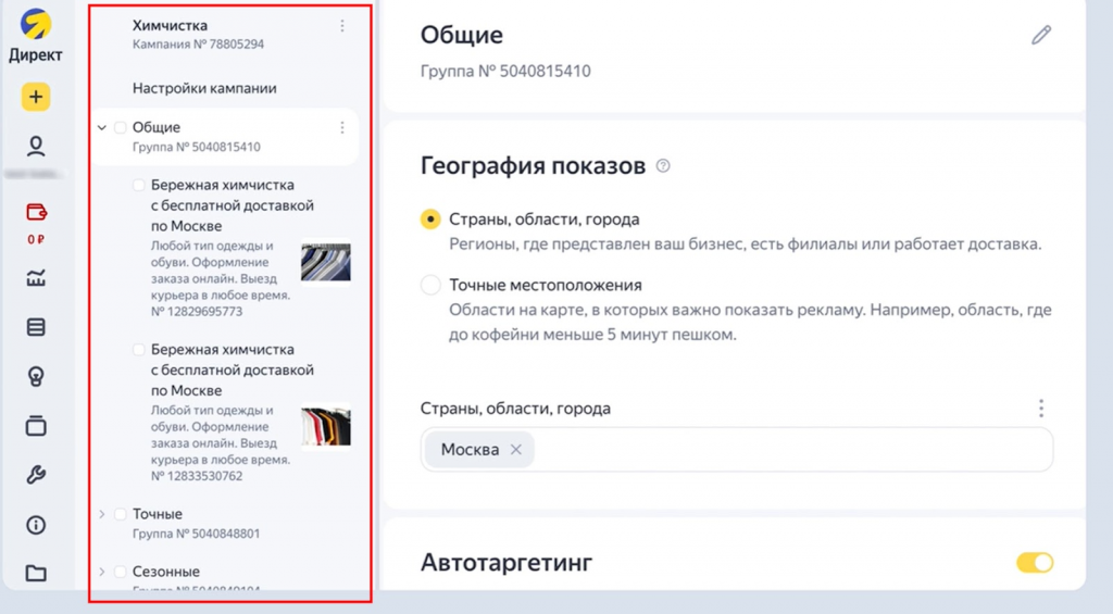 Новая навигационная панель для работы с текстово-графическими объявлениями Яндекс Новая навигационная панель для работы с текстово-графическими объявлениями Яндекс
