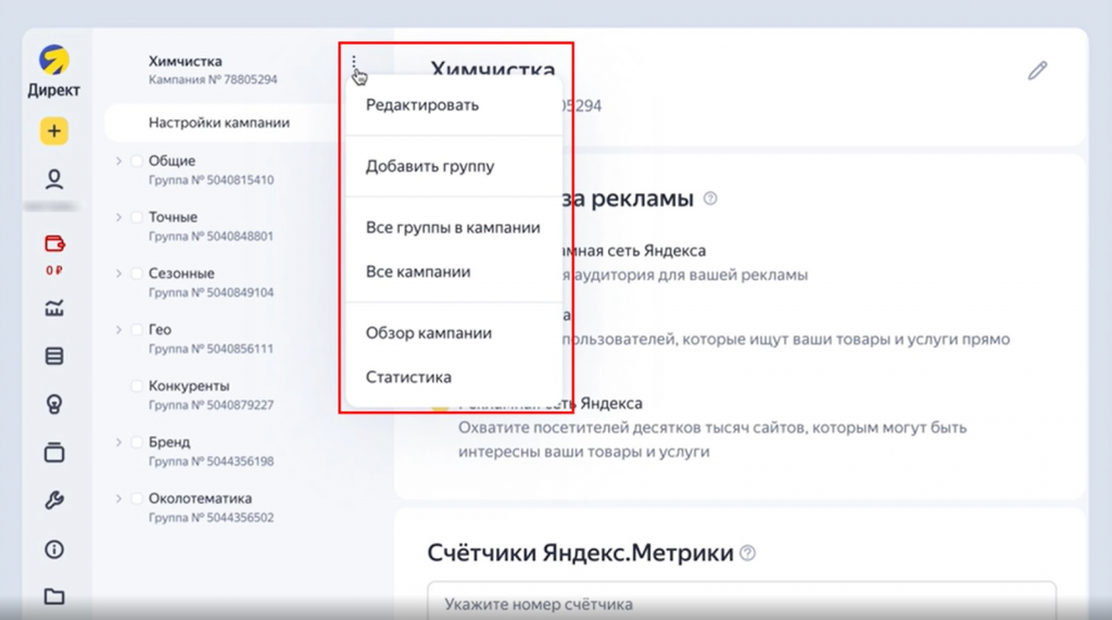 Блоки настроек Яндекс Блоки настроек Яндекс