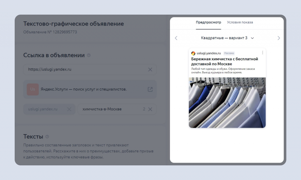 Редактирование сразу нескольких объявлений в Яндекс Редактирование сразу нескольких объявлений в Яндекс